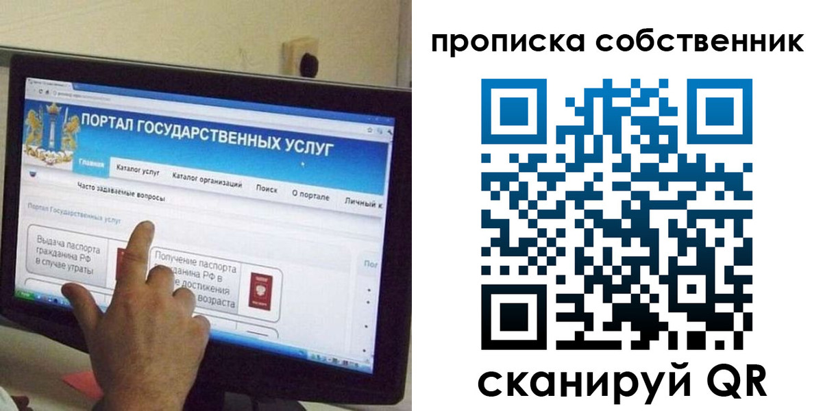 прописка законно в Краснотурьинске