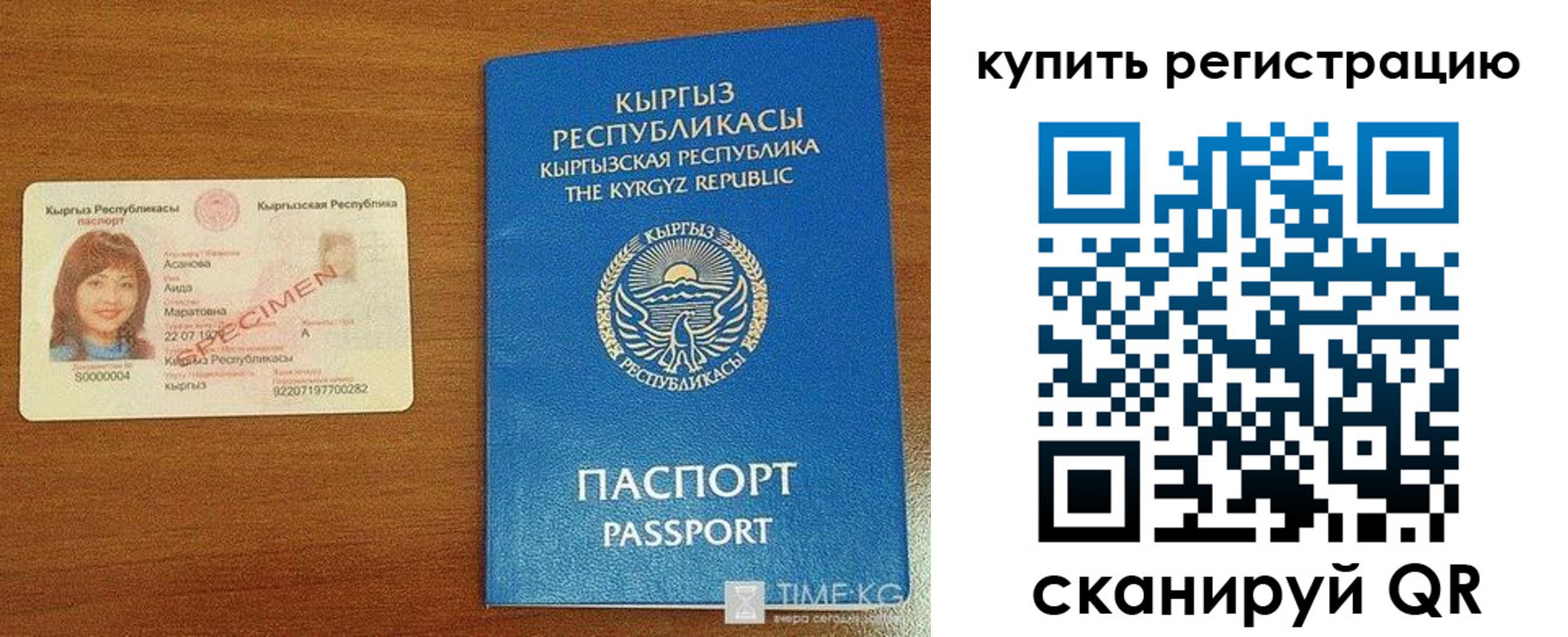 прописка в Краснотурьинске
