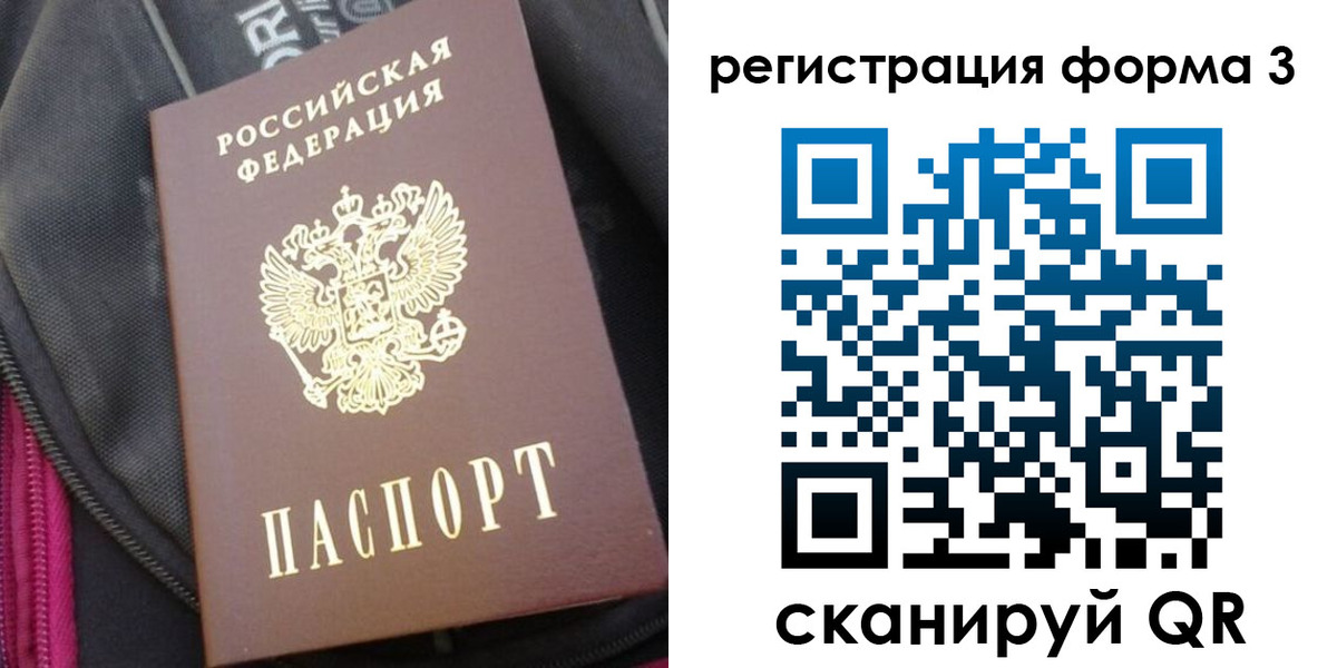 прописка паспорт в Краснотурьинске