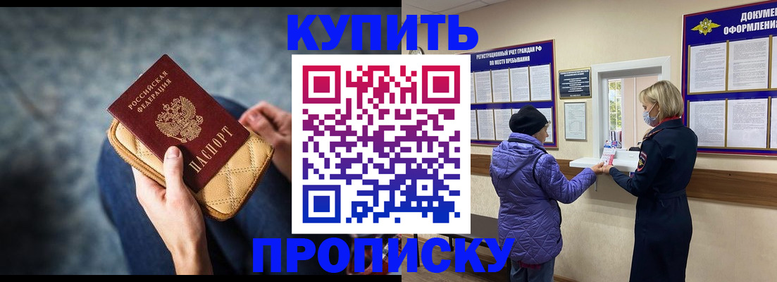 прописка законно в Краснотурьинске