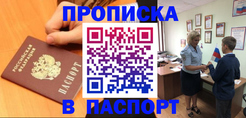 пропишу в квартире в Краснотурьинске